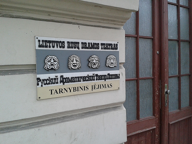 Vilnius’ta Rus Drama Tiyatrosu